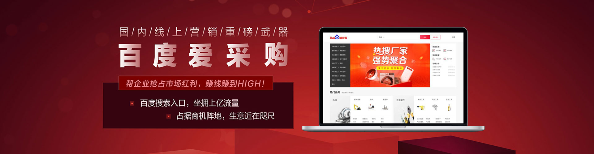 凉山百度信息流